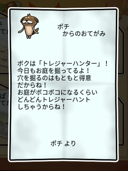 いぬなめこ 無印1