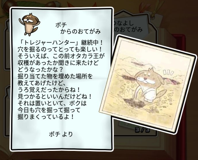 いぬなめこ 無印3