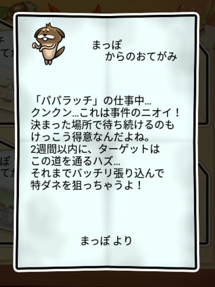 いぬなめこ しぶとさ2