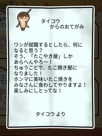 関西風なめこ かしこさ1