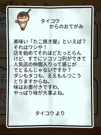関西風なめこ かしこさ2