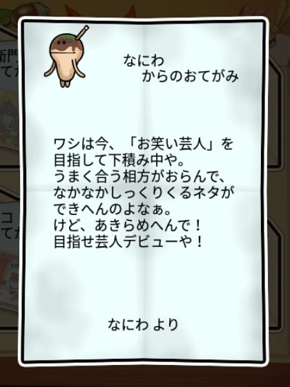 関西風なめこ すばやさ1