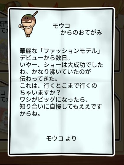 関西風なめこ しぶとさ2