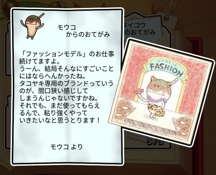 関西風なめこ しぶとさ3
