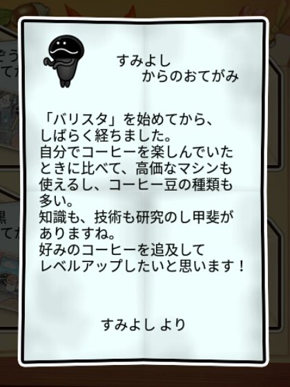 黒なめこ かしこさ2