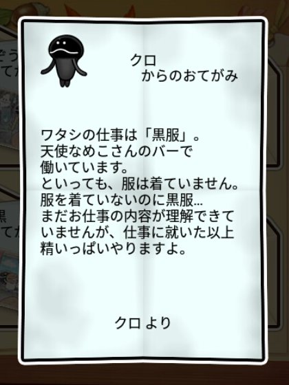 黒なめこ すばやさ1