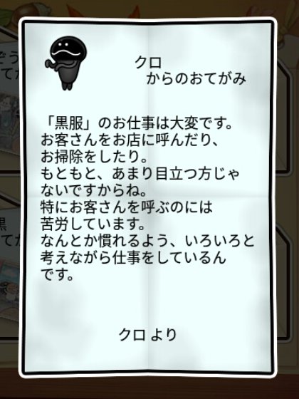 黒なめこ すばやさ2