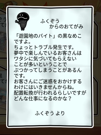  黒なめこ 無印2