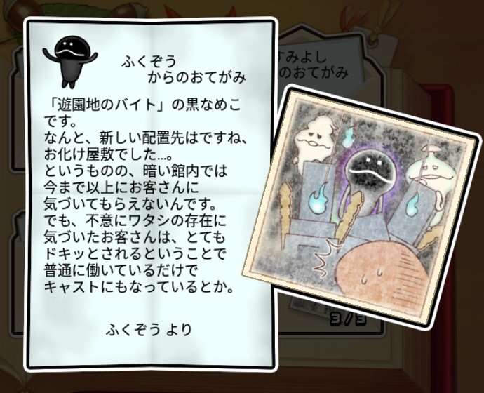  黒なめこ 無印3