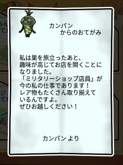 迷彩なめこ かしこさ1