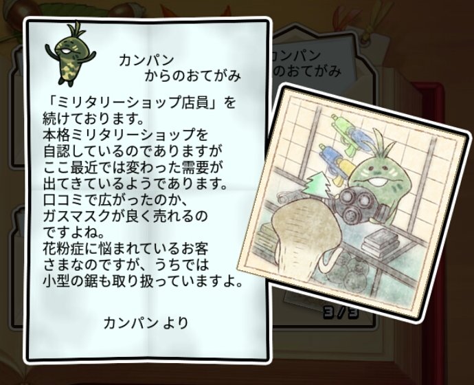 迷彩なめこ かしこさ3