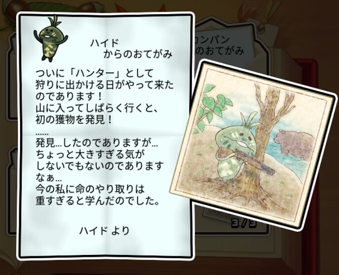 迷彩なめこ すばやさ3
