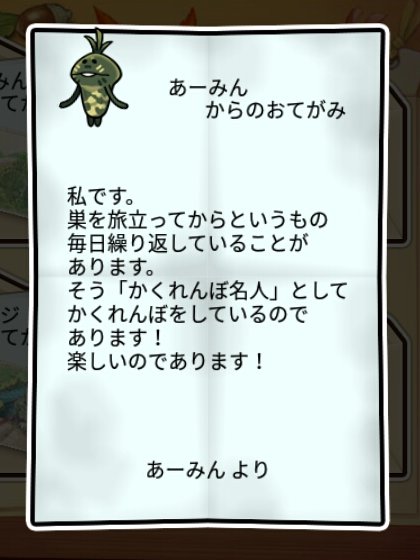  迷彩なめこ 無印1