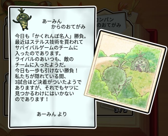  迷彩なめこ 無印3