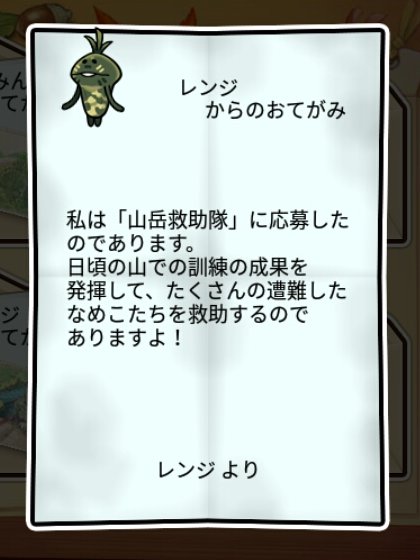 迷彩なめこ しぶとさ1
