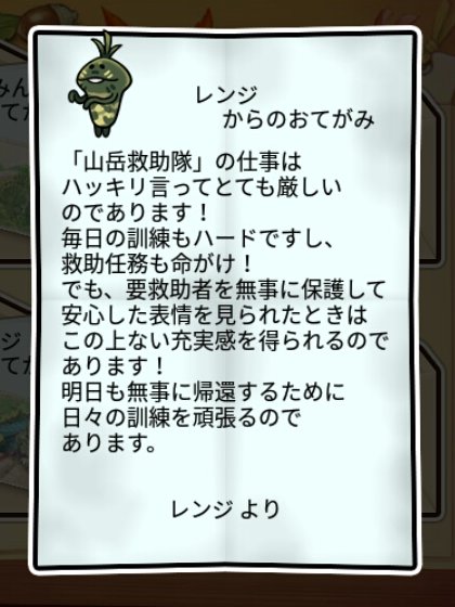 迷彩なめこ しぶとさ2