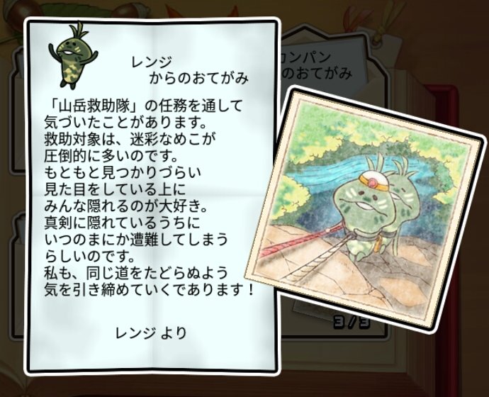 迷彩なめこ しぶとさ3