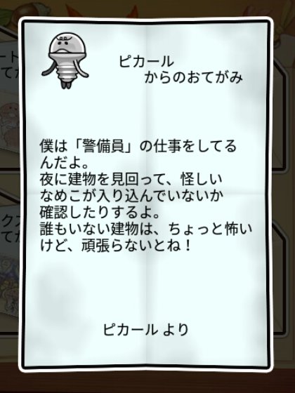 なめ電球 すばやさ1