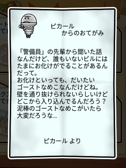 なめ電球 すばやさ2