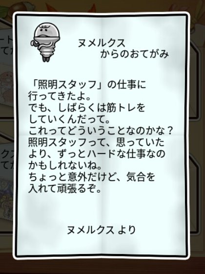 なめ電球 しぶとさ2