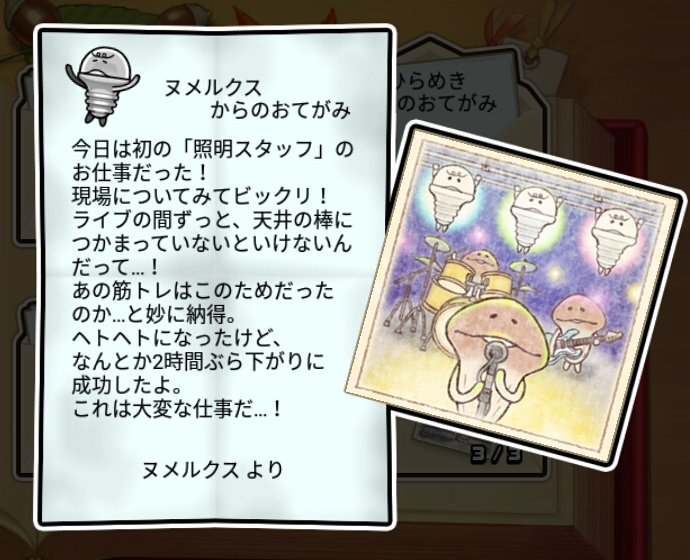なめ電球 しぶとさ3
