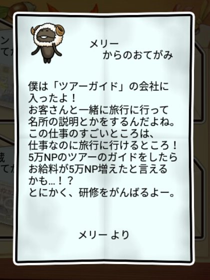 羊なめこ すばやさ1