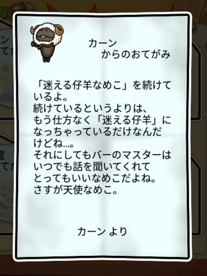  羊なめこ 無印2