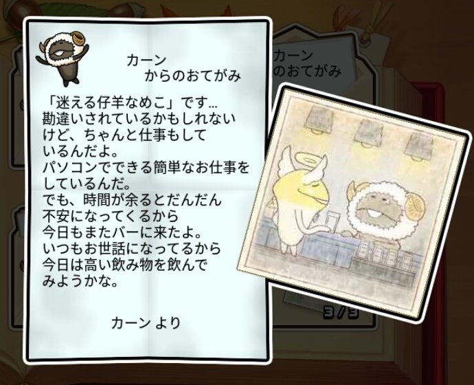  羊なめこ 無印3