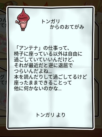 ツノなめこ かしこさ2