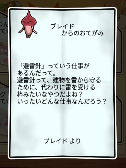 ツノなめこ すばやさ1