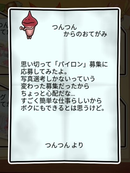  ツノなめこ 無印2