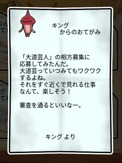 ツノなめこ しぶとさ1