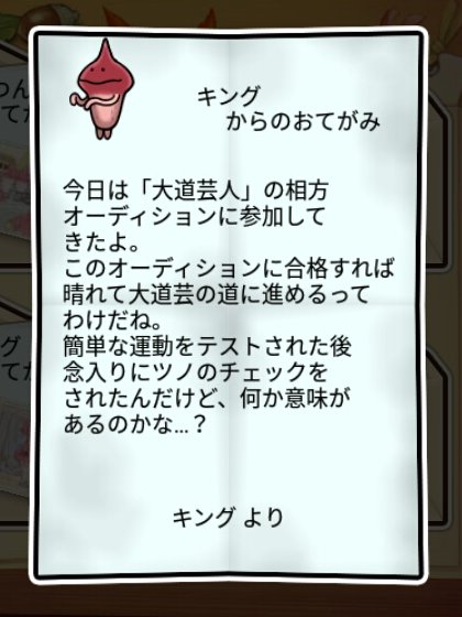 ツノなめこ しぶとさ2