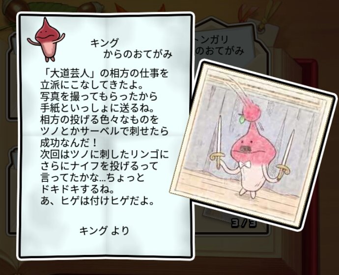 ツノなめこ しぶとさ3