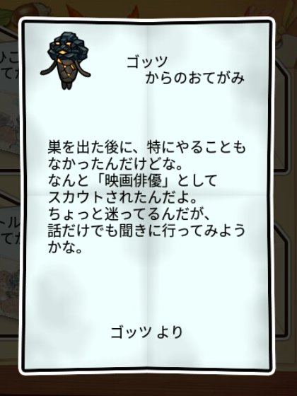 溶岩なめこ かしこさ1