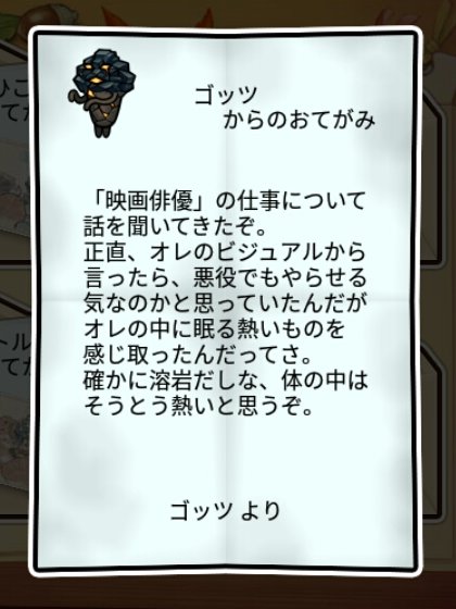 溶岩なめこ かしこさ2