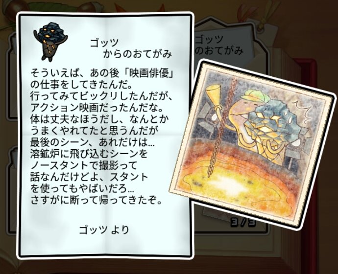 溶岩なめこ かしこさ3