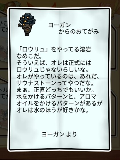 溶岩なめこ すばやさ2