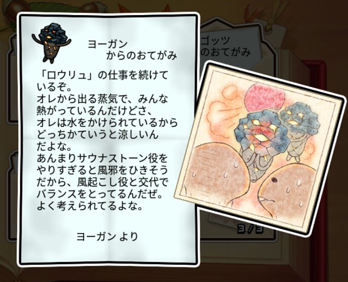 溶岩なめこ すばやさ3