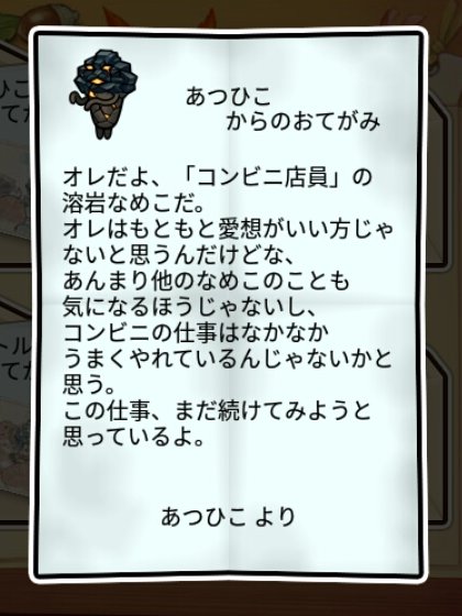  溶岩なめこ 無印2