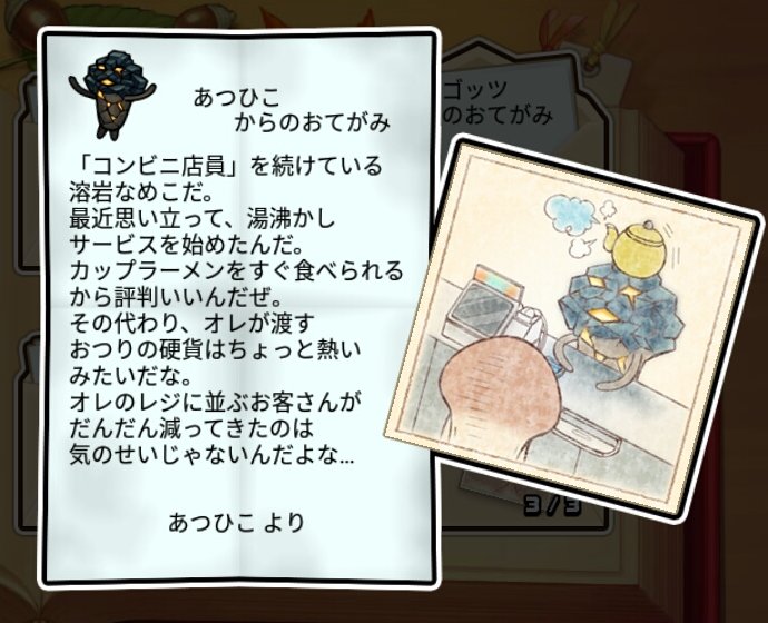  溶岩なめこ 無印3