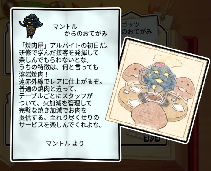 溶岩なめこ しぶとさ3