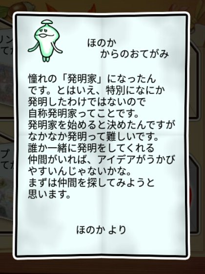 ヒカリなめこ かしこさ1