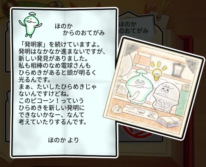 ヒカリなめこ かしこさ3