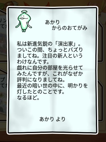 ヒカリなめこ すばやさ1