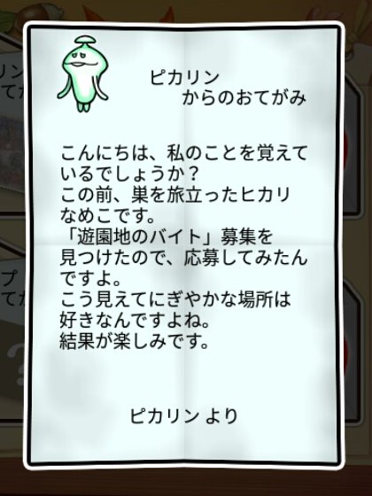  ヒカリなめこ 無印1