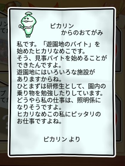  ヒカリなめこ 無印2