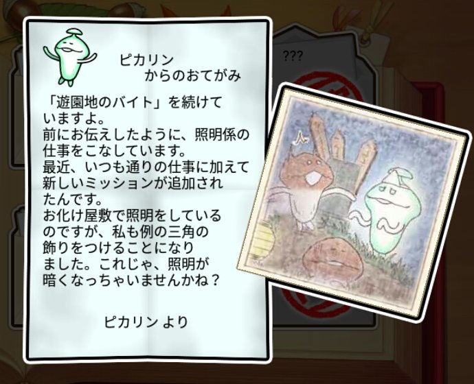  ヒカリなめこ 無印3