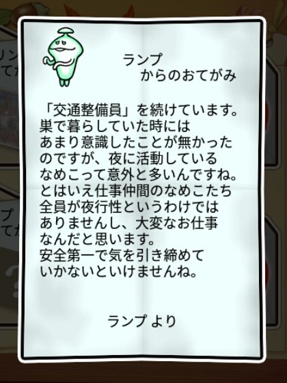 ヒカリなめこ しぶとさ2