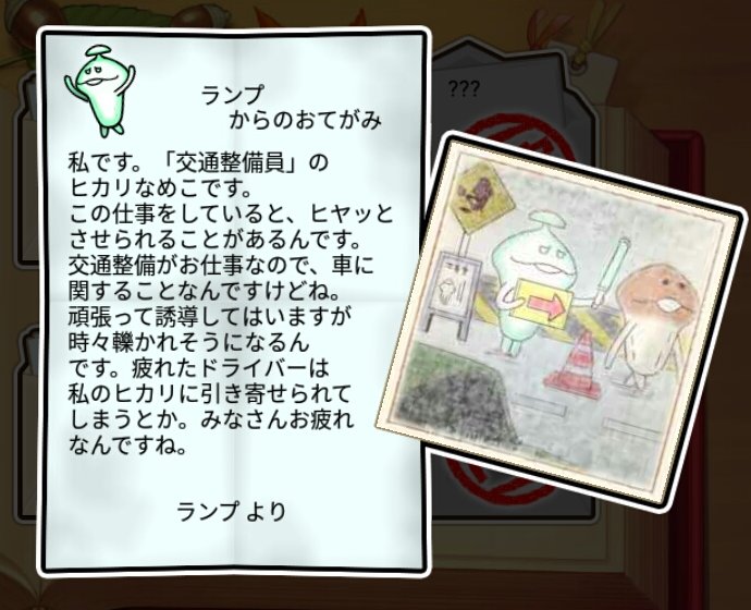 ヒカリなめこ しぶとさ3